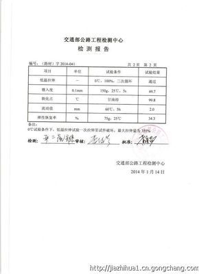 路宜生灌縫膠 江北地區(qū)最大最好的路面灌縫膠生產(chǎn)供應商_世界工廠網(wǎng)